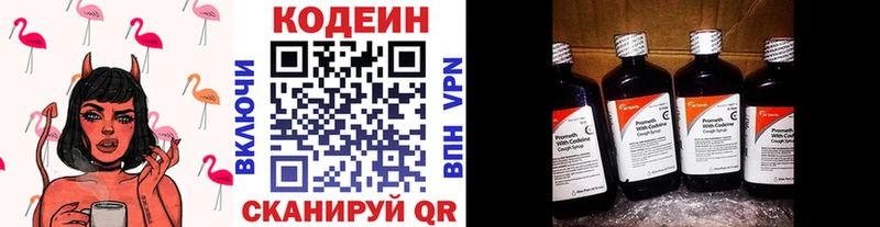 закладка Озёры mega рабочий сайт Codein Purple Drank