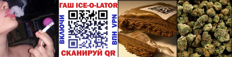ОМГ ОМГ зеркало  Озёры  ГАШ ice o lator  купить  