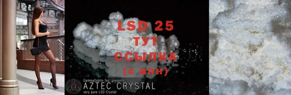 марки lsd Балабаново